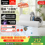 松下（Panasonic）【清洁神器】除螨仪床上高温杀菌吸尘器三合一大吸力床宝吸猫毛除螨虫紫外线杀菌热烘除湿MC-DC5W