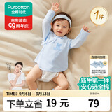 全棉时代婴儿衣服新生儿半背衣无骨纯棉宝宝和尚服针织护肚上衣四季长袖