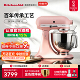 KitchenAid  （凯膳怡） 厨师机家用多功能和面机面条机全自动和面揉面一体机5KSM150PSC 4.8L 5KSM150PSCDR-雾玫瑰 4.8L