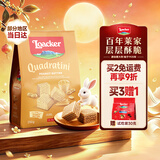 莱家loacker花生味威化饼干250g进口食品办公室下午茶休闲解馋零食