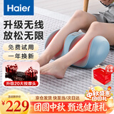 海尔（Haier）【中秋节礼物】足疗机腿部按摩器脚底脚部腿部小腿按摩仪送老年人生日送长辈HQZ-Z221ZPro