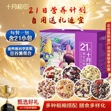 十月稻田 21日五谷杂粮粥礼盒小米八宝粥米 4.2斤(21袋)节日送礼采购