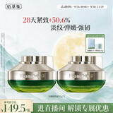 佰草集太极修护紧塑啵啵面霜35g*2抗皱紧致淡纹生日礼物送女友