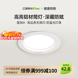 三雄极光 led筒灯射灯铝合金超薄桶灯客厅吊顶天花灯走廊过道嵌入式孔灯 星际Ⅲ 暖白光 12W 4寸 开孔11cm