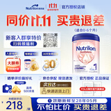诺优能（Nutrilon）诺优能牛栏白金原装进口婴幼儿奶粉 白金版800g 牛栏白金1段 【效期至28年5月】