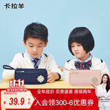 卡拉羊小学生文具袋防泼水文具盒男女简约多隔层笔袋 藏青 