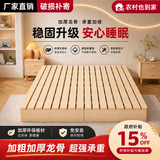 木诗风雅榻榻米实木床防潮排骨架无床头双人落地木板床出租屋地台日系矮床 4.5厘米高镂空款【升级五龙骨】 1000mm*1900mm【全原木0胶0漆】