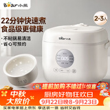 小熊（Bear）电饭煲 家用2-3人用 快煮饭智能预约多功能食品级不粘内胆电饭锅2.2L DFB-H22A7