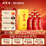 口子窖六年型 兼香型白酒 50度 550ml*6瓶 整箱装 送礼
