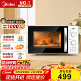 美的（Midea）快捷微波炉 360°转盘加热 旋钮操控 五档火力 3-5人用 23L（M1-230E）