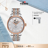 天梭（TISSOT） 手表 力洛克系列男表 瑞士自动机械男士钢带商务表生日礼物