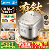美的（Midea）0氟有钛低糖电饭煲小型2-3人2升青瓷电饭锅上盖加热沥糖釜低糖饭家用迷你MB-RC207L