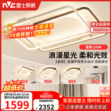 雷士（NVC）客厅吸顶灯具套餐现代中山简约北欧创意星空氛围星光灯星雨赠安装