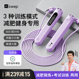 Keep跳绳成人减肥专用暴瘦60s计数学生中考考试-紫色长绳