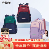 卡拉羊书包小学生1-4-6年级超轻减负背包户外出游男女大容量休闲双肩包