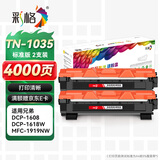 彩格适用兄弟DCP1608粉盒1618w TN1035墨盒hl1208 1112 1218w打印机mfc1919nw 1908硒鼓1818 1819碳粉brother