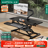 Brateck桌面升降桌工作台升降台电脑折叠桌支架站立办公桌坐站两用升降架