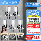 九牧（JOMOO）角阀黄铜加厚陶瓷阀芯八字阀三角阀冷热水角阀马桶角阀水阀 【5只】3冷2热角阀