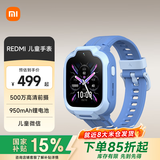 小米REDMI 儿童电话手表 4G全网通高清视频大屏防水 9重安全定位 多种佩戴方式 男孩女孩学生手表 晴空蓝