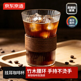 京东京造 咖啡杯 手冲挂耳玻璃泡茶水杯子牛奶杯330ml