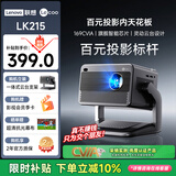 Lecoo联想LK215 【全新旗舰芯片】高亮云台家用投影仪智能投影机卧室手机投影电视