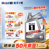 美孚（Mobil）全合成汽机油5W-30 SP级4L美孚1号极光银汽车保养京东养车自营