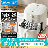 美的（Midea）空气炸锅京东自营2026年新款 家用小家电多功能烘焙蒸烤一体机 不锈钢双旋钮免翻面KZE5313PRO