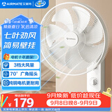 艾美特（AIRMATE）电风扇商用壁扇壁挂式风扇家用摇头转页扇餐厅宿舍食堂工业工程风扇七叶定时墙壁风扇 FW3547T2