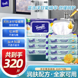 得宝（TEMPO）湿厕纸 洋甘菊植萃精华40片*8包 私密呵护可冲散 湿纸巾私处 厕纸