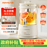 九阳（Joyoung）养生壶3L大容量 水龙头花茶桶养生烧水壶 玻璃煮茶器316食品级炖煮一体恒温电热水壶K30D-WY606