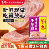 蜀香午餐肉风味调料130g*3袋 自制火腿肠午餐肉调味料独立包装