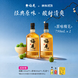 梅见青梅酒果酒 节日送礼12度原味750ml*2礼盒 女士低度微醺酒