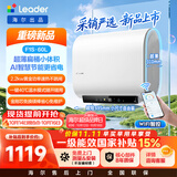 统帅海尔出品超省电F1S电热水器60升扁桶双胆 AI节能速热国家补贴家用京东自营上门安装