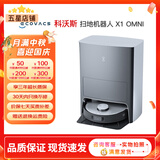 科沃斯扫地机器人扫拖一体洗地机自动清洗智能家用吸尘器全自动洗地机免洗拖布自动集尘原装二手9新以上 X1 OMNI【自动洗抹布集尘3D避障系统】 无原包装9新