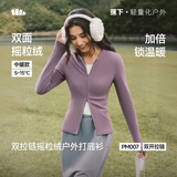 蕉下摇粒绒双开拉链打底衫显瘦修身百搭弹力亲肤内搭上衣外套PM007