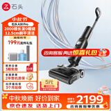 石头（roborock）A30 Pro 3.0 2.0 洗地机 智能吸拖洗一体机 家用扫地无线电动拖把手持超薄180°平躺 0缠毛 A30 Pro（全向助力）