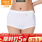 宜而爽【三条装】100%全棉内裤女士纯棉三角裤大码宽松中老年商场同款
