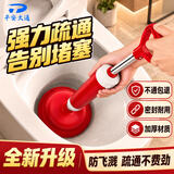 平安大通 皮搋子家用马桶疏通器通厕所吸皮吸揣子堵塞疏通工具一炮通