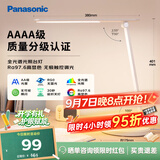松下（Panasonic）台灯 AAAA质量分级儿童卧室宿舍书桌学生护眼灯 致岚升级