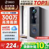 360可视门铃6 300W高清画质 家用监控智能门铃电子猫眼摄像头 无线wifi手机远程查看对讲