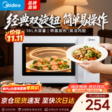 美的（Midea）家用微波炉700W大火力 均匀加热 旋钮操控 易清洁内胆 老人小孩都适用（M1-L213B二代同款）