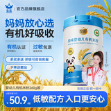 皇慕婴幼儿有机米粉高铁6-12个月米糊宝宝辅食维C加铁原味益生菌260g [VC+铁原味]有机米粉 260g*6罐