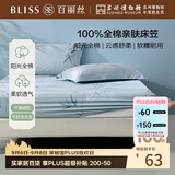 百丽丝水星家纺出品全棉床笠纯棉床单床笠罩单件全包床笠床垫保护套