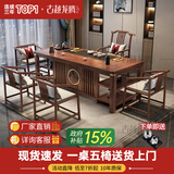 古越龙腾茶桌茶台整套烧水壶一体客厅办公室接待用实木大板阳台泡茶喝茶 【升级款】1.8米祥和+1琴弦椅+4梳背椅+豪华石盘+铜件