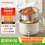 九阳（Joyoung）电煮锅电热锅泡面火锅宿舍小电锅电蒸锅寝室2.5L蒸煮一体蒸屉蒸笼电蒸锅HG25-G201S