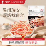 春江月碳烤鱿鱼条干250g即食鱼干鱿鱼须鱿鱼丝片仔海味零食礼包青岛特产 【鳕鱼片+鱿鱼丝】250g*2袋*两种口味