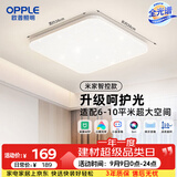 欧普照明（OPPLE）全光谱护眼吸顶灯24W智控卧室灯照明灯具满天星方灯BY已接入米家