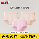 三枪（THREEGUN）女士内裤女纯棉高腰大码新疆棉纯色全棉裆透气弹力三角裤头3条装 组合1 （浅粉+妃+妃） 3条 XL (170/95)