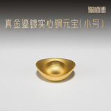 铜师傅《真金鎏镀实心铜元宝》客厅 桌面 铜摆件家居装饰摆件 乔迁礼物 真金鎏镀实心铜元宝小号6个套装