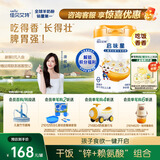 佳贝艾特（Kabrita）佳贝艾特启味星儿童成长配方羊奶粉4段700g